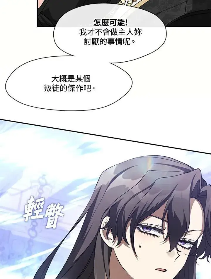 漫画《无法逃离的黑暗》第97话第63张图