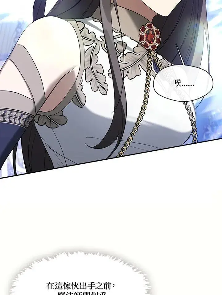 漫画《无法逃离的黑暗》第97话第64张图