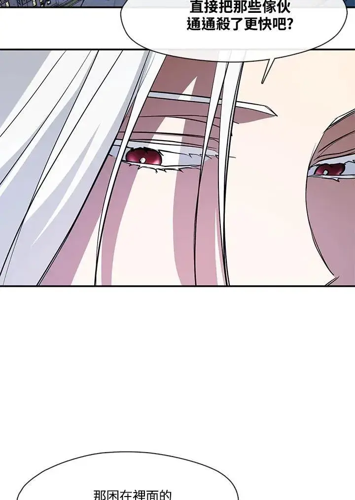 漫画《无法逃离的黑暗》第97话第70张图
