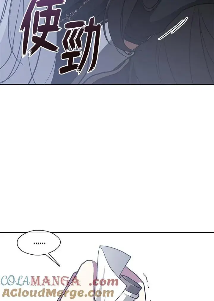 漫画《无法逃离的黑暗》第97话第73张图