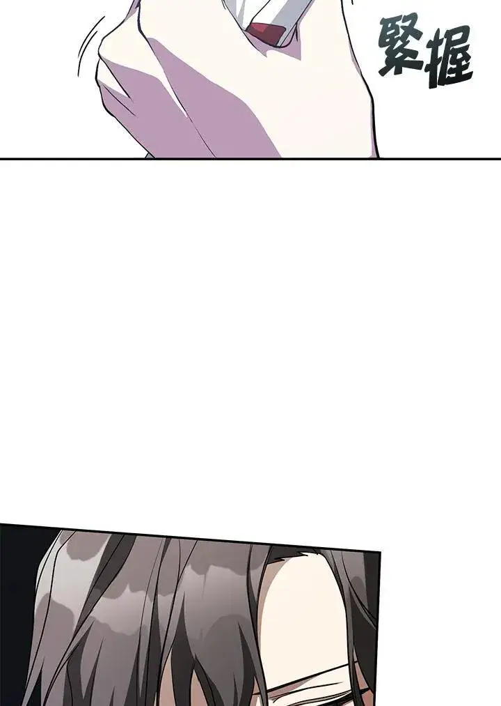 漫画《无法逃离的黑暗》第97话第74张图