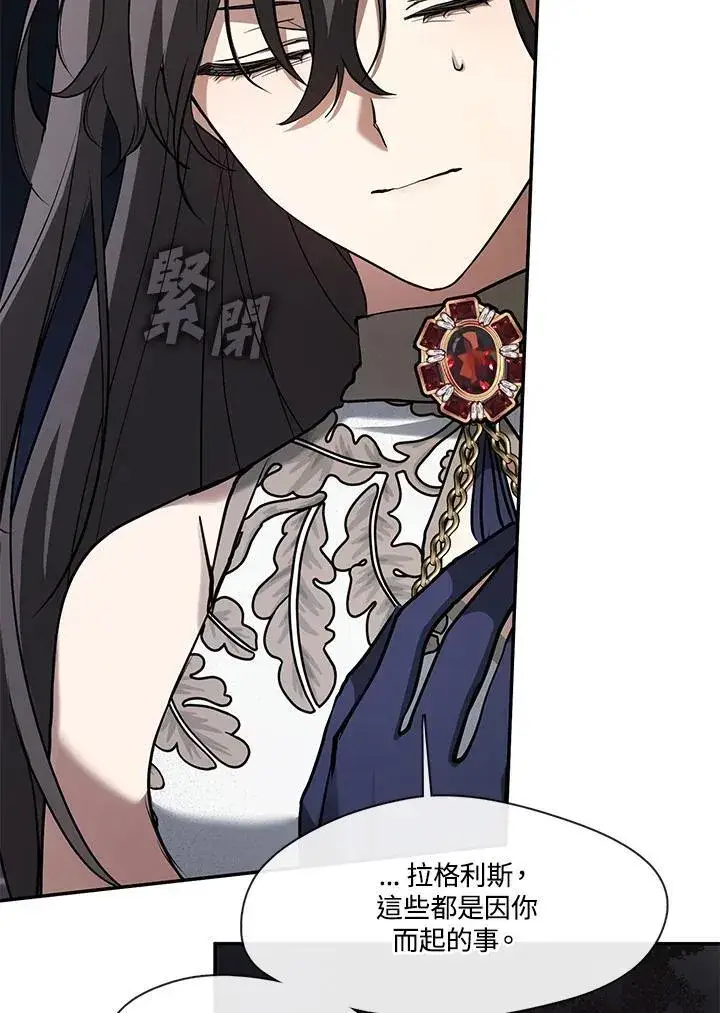 漫画《无法逃离的黑暗》第97话第75张图
