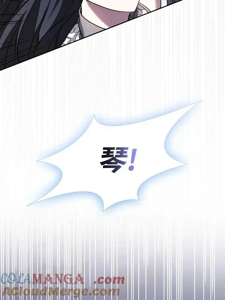 漫画《无法逃离的黑暗》第97话第9张图