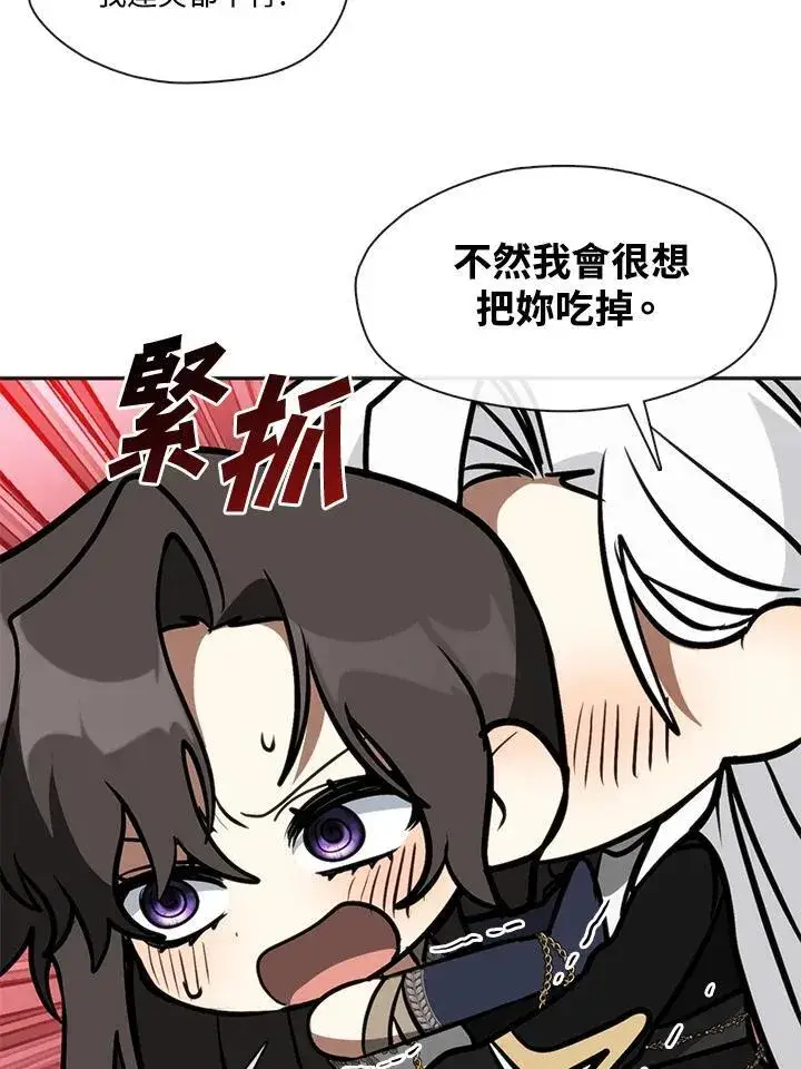 漫画《无法逃离的黑暗》第97话第91张图