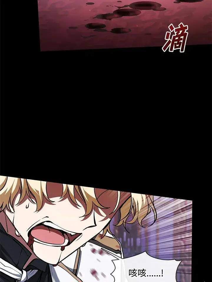 漫画《无法逃离的黑暗》第97话第99张图