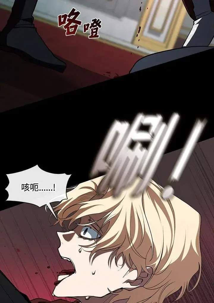 《无法逃离的黑暗》第98话图10