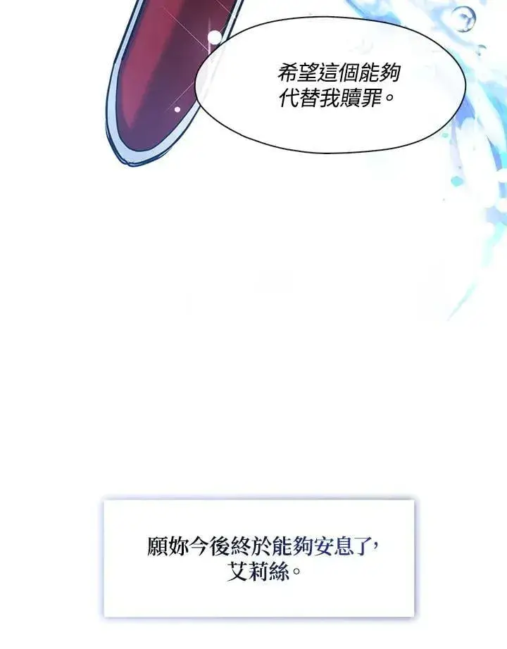 《无法逃离的黑暗》第98话图100