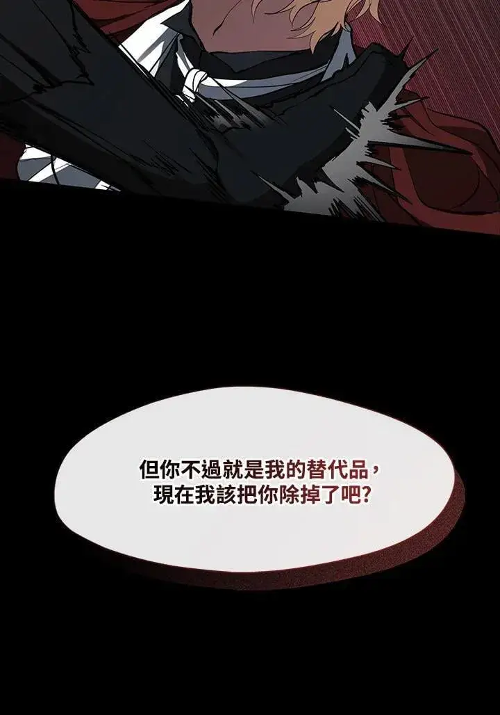 《无法逃离的黑暗》第98话图11
