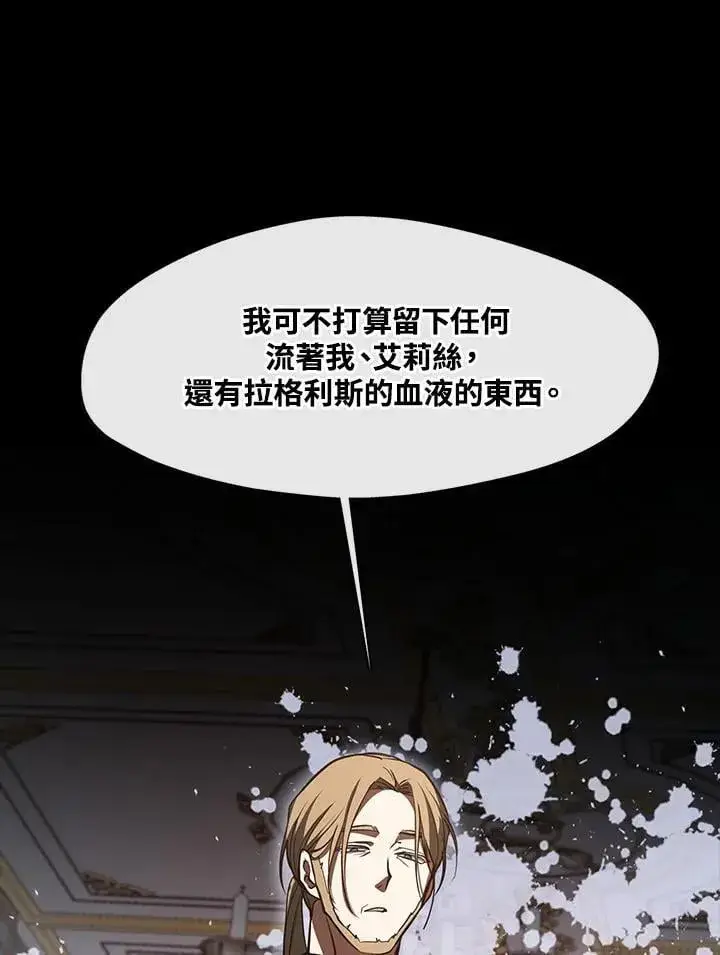 《无法逃离的黑暗》第98话图12