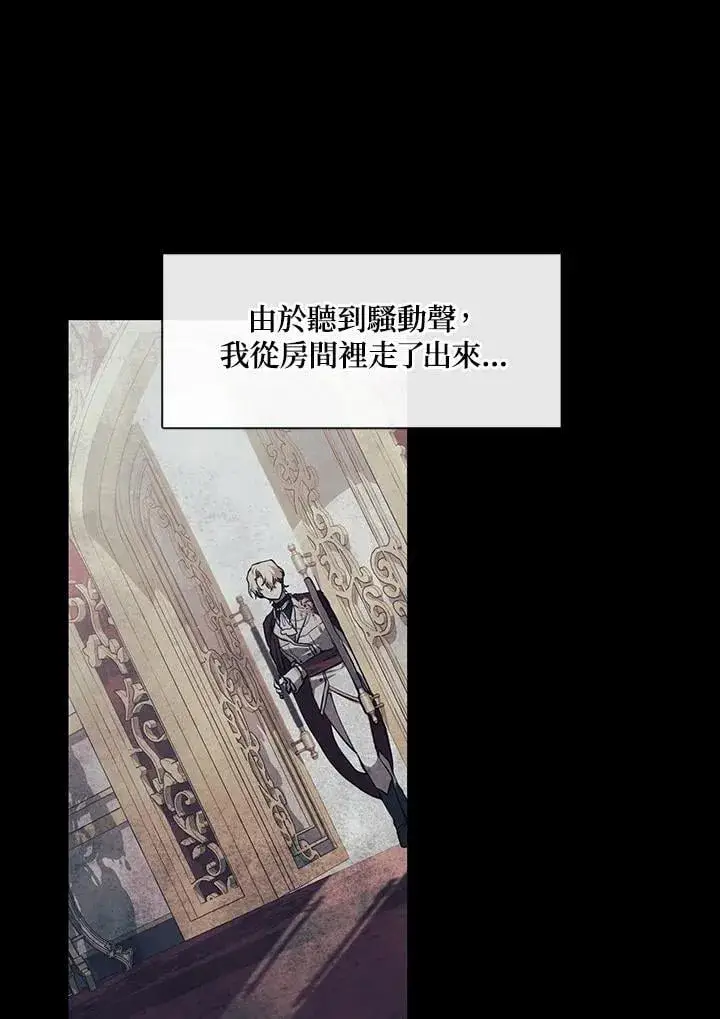 《无法逃离的黑暗》第98话图2