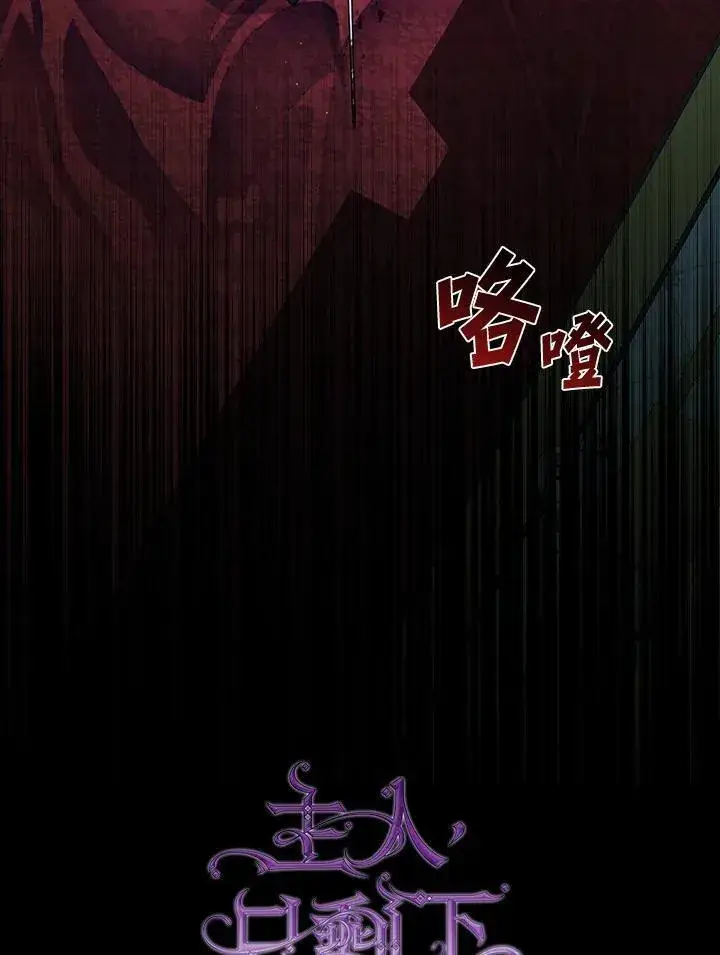 《无法逃离的黑暗》第98话图20
