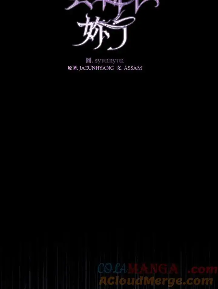 《无法逃离的黑暗》第98话图21