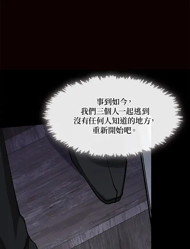 《无法逃离的黑暗》第98话图24