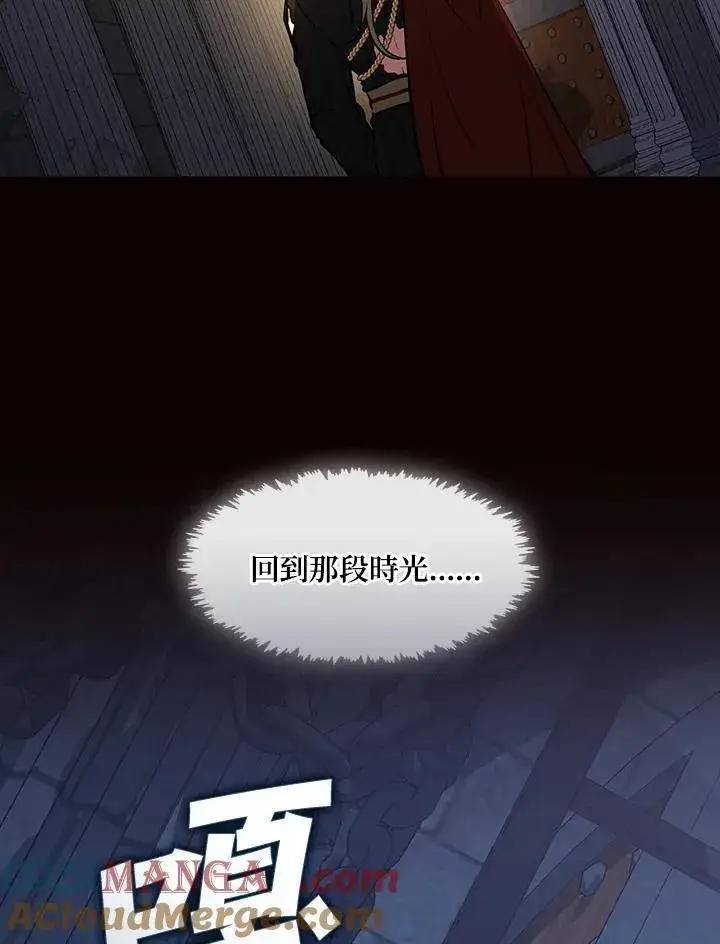 《无法逃离的黑暗》第98话图29