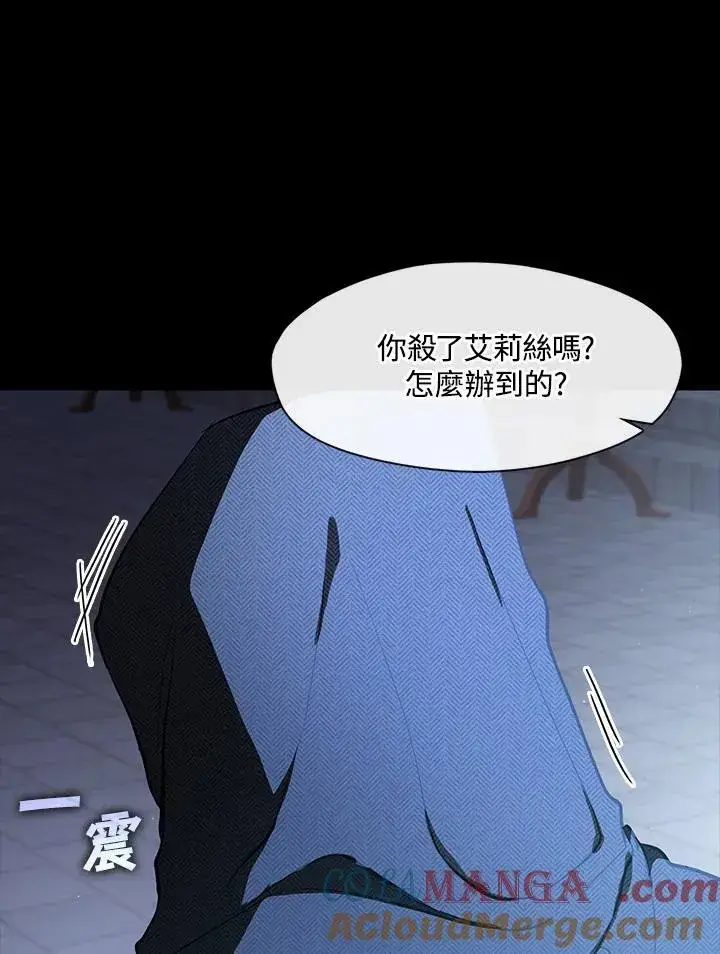 《无法逃离的黑暗》第98话图37