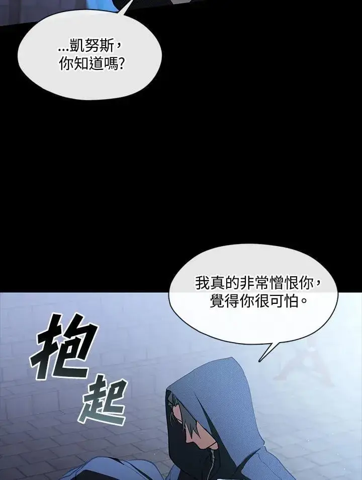 《无法逃离的黑暗》第98话图39