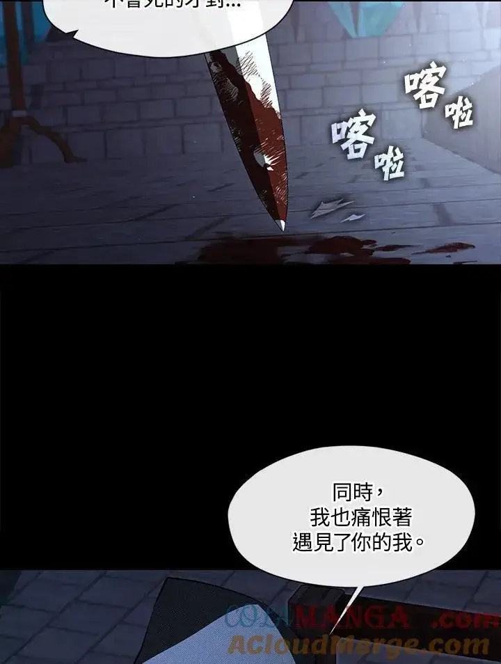 《无法逃离的黑暗》第98话图41
