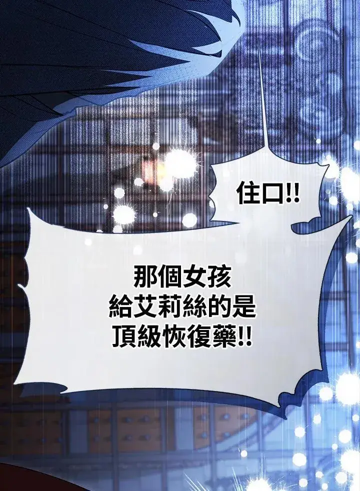 《无法逃离的黑暗》第98话图47