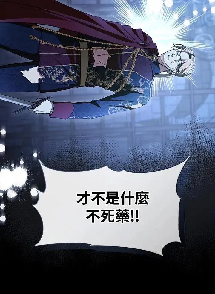 《无法逃离的黑暗》第98话图48