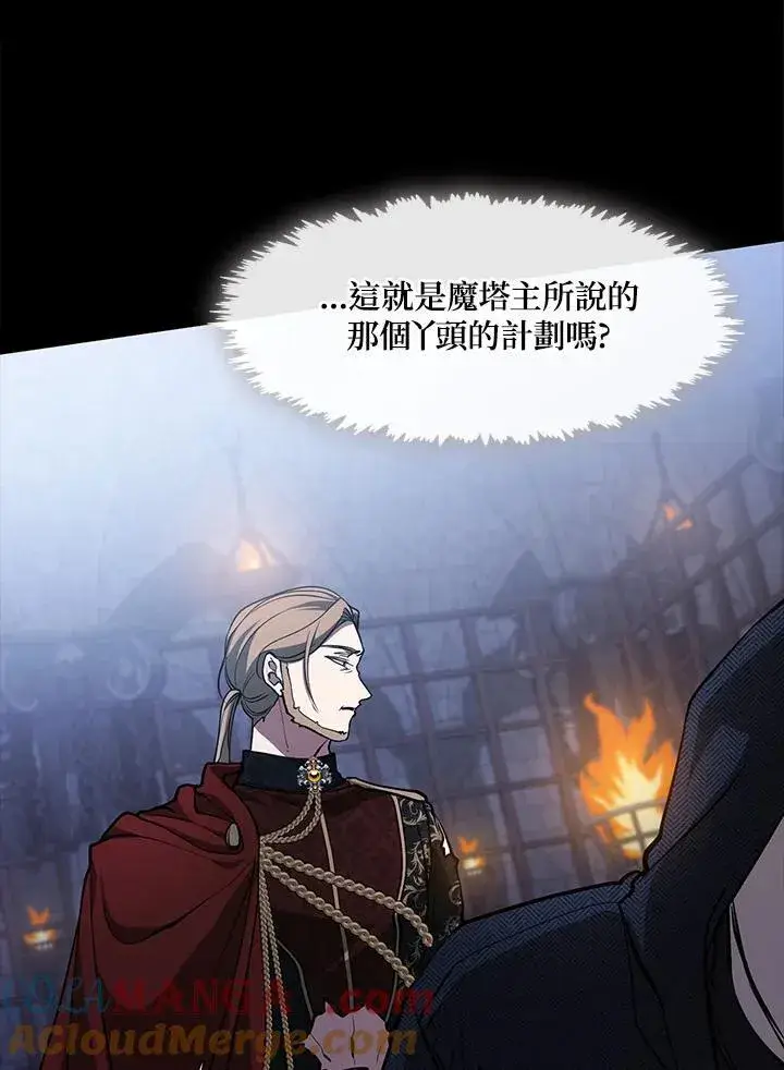《无法逃离的黑暗》第98话图49