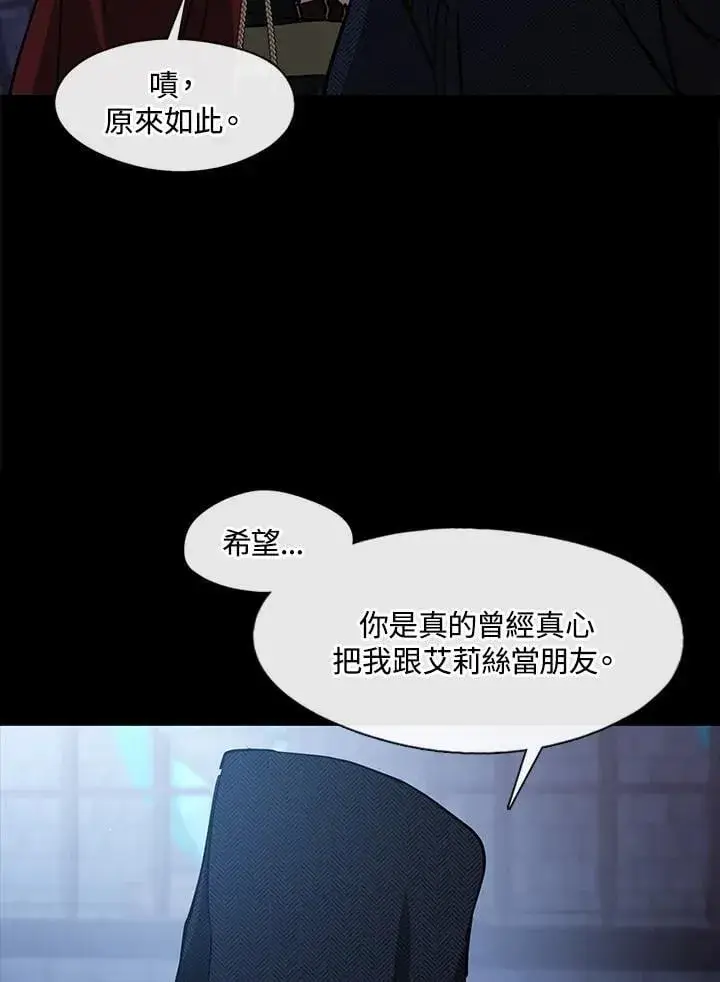 《无法逃离的黑暗》第98话图50