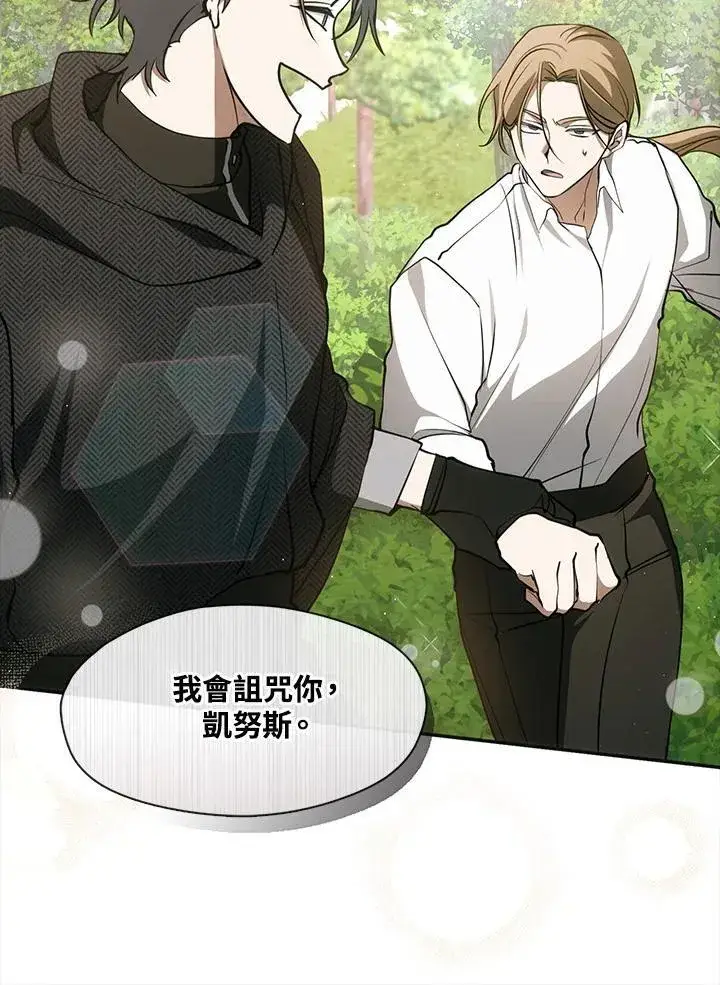 《无法逃离的黑暗》第98话图56