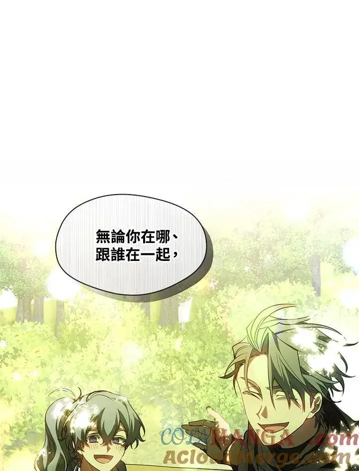 《无法逃离的黑暗》第98话图57