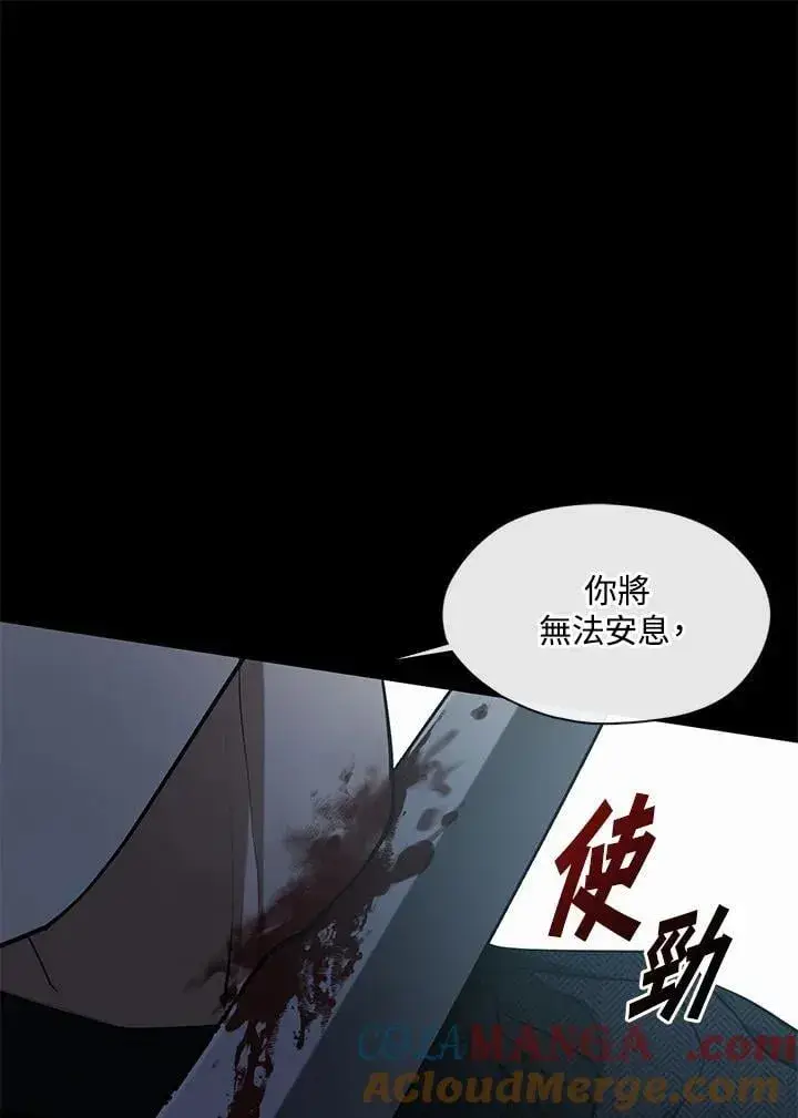 《无法逃离的黑暗》第98话图69