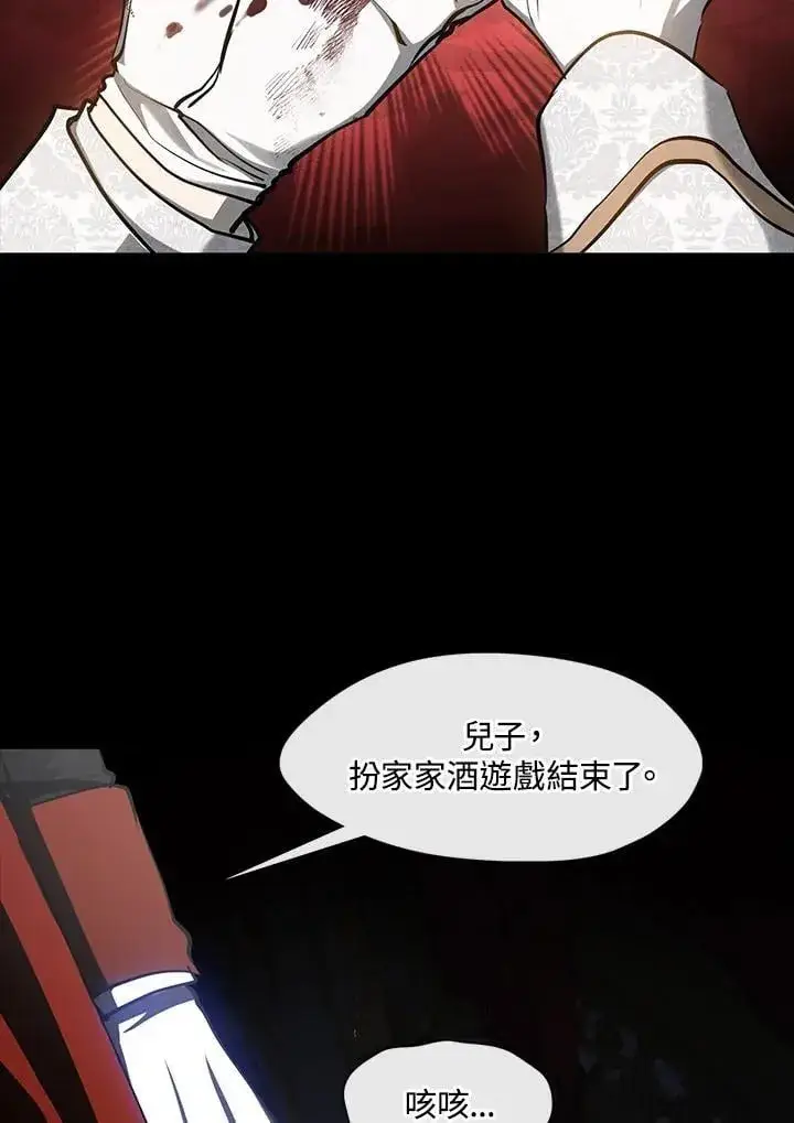 《无法逃离的黑暗》第98话图7