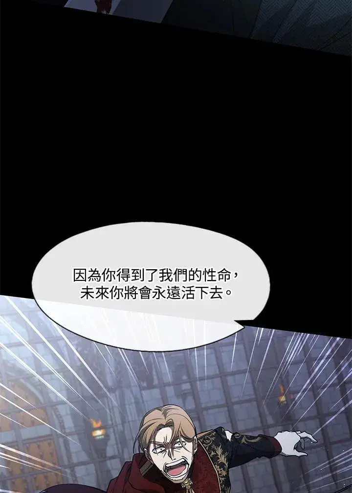 《无法逃离的黑暗》第98话图70