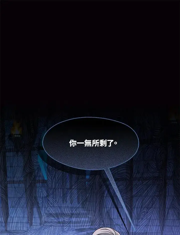 《无法逃离的黑暗》第98话图78