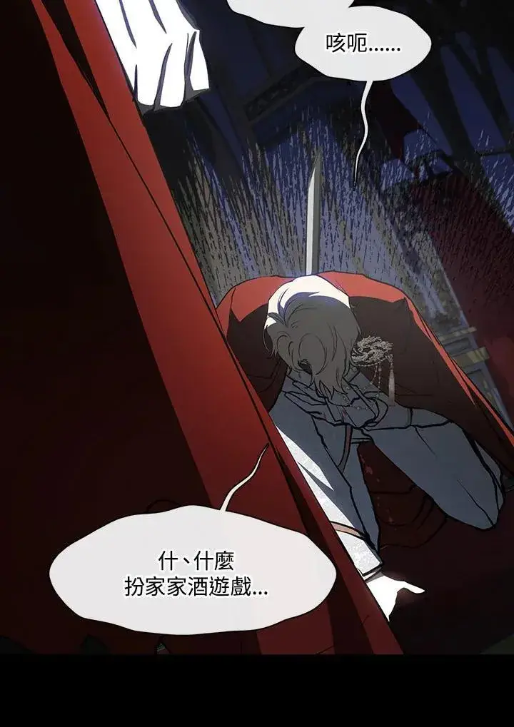 《无法逃离的黑暗》第98话图8