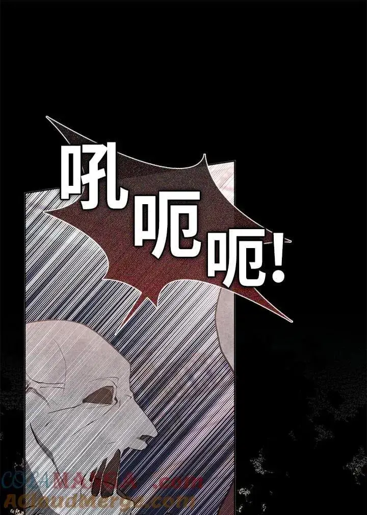 《无法逃离的黑暗》第98话图85