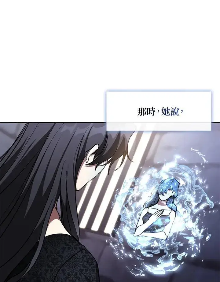 《无法逃离的黑暗》第98话图96