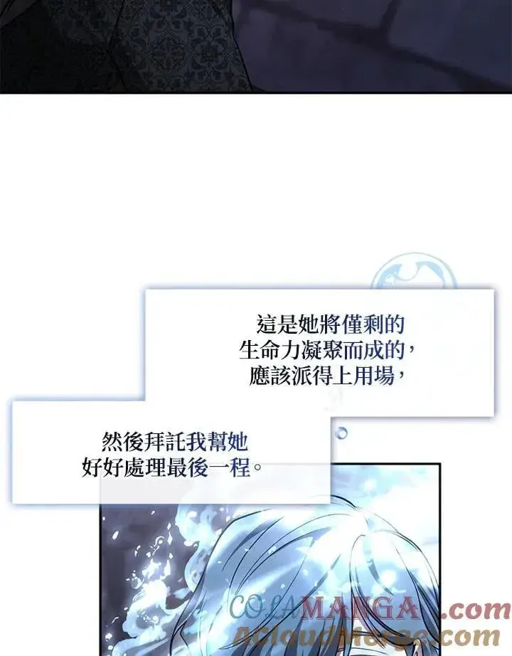 《无法逃离的黑暗》第98话图97