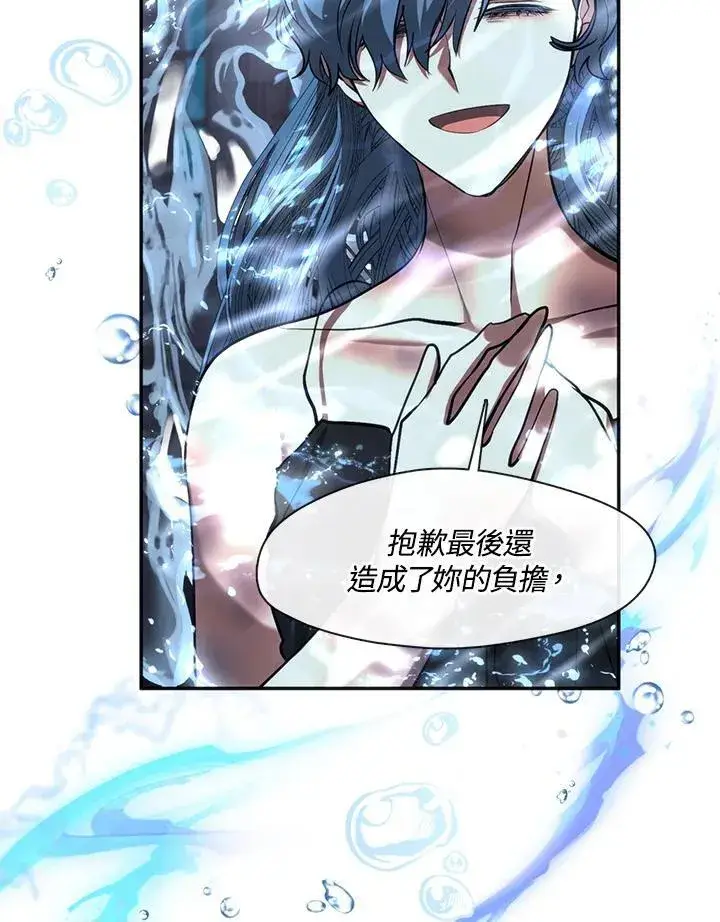 《无法逃离的黑暗》第98话图98
