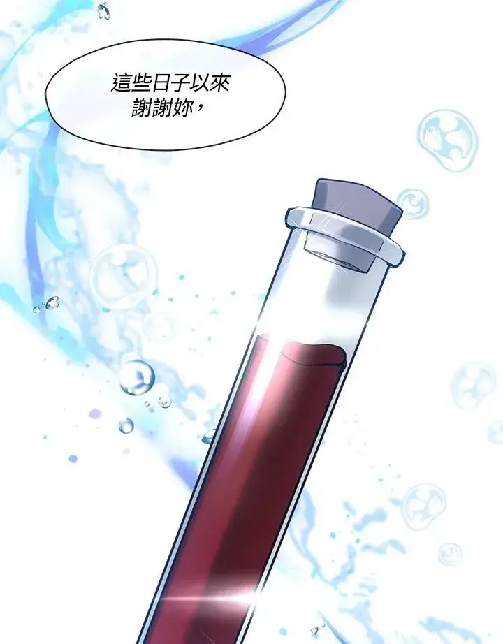 《无法逃离的黑暗》第98话图99