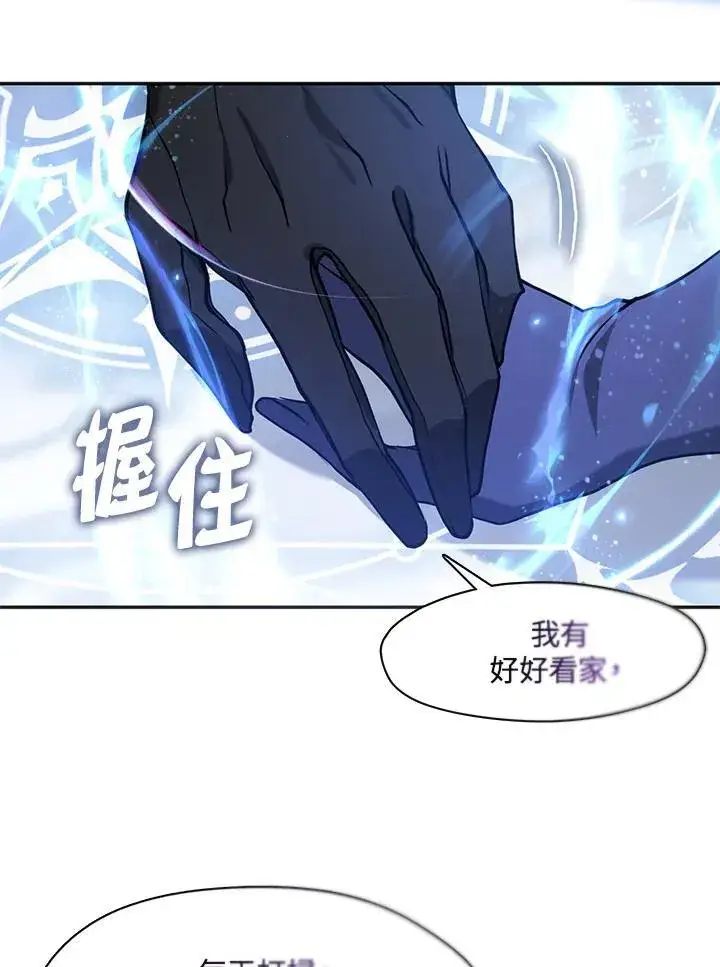 《无法逃离的黑暗》第99话图12