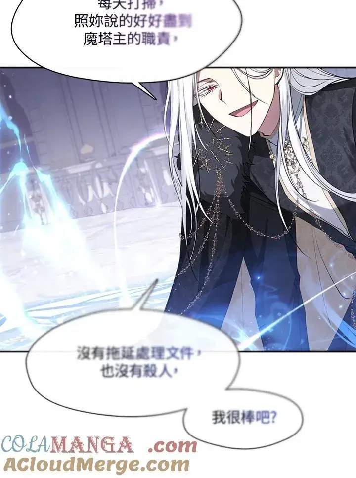 《无法逃离的黑暗》第99话图13