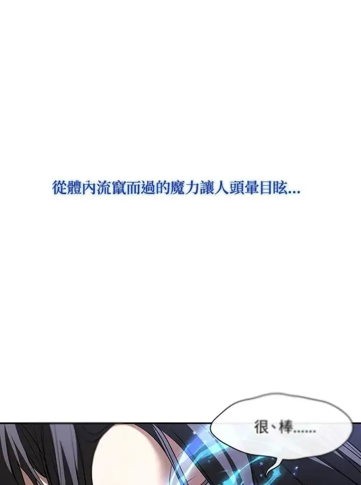 《无法逃离的黑暗》第99话图14