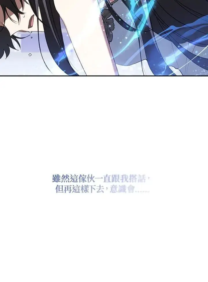 《无法逃离的黑暗》第99话图15