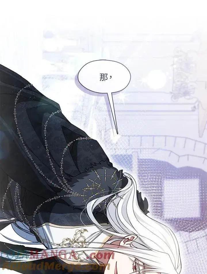 《无法逃离的黑暗》第99话图16