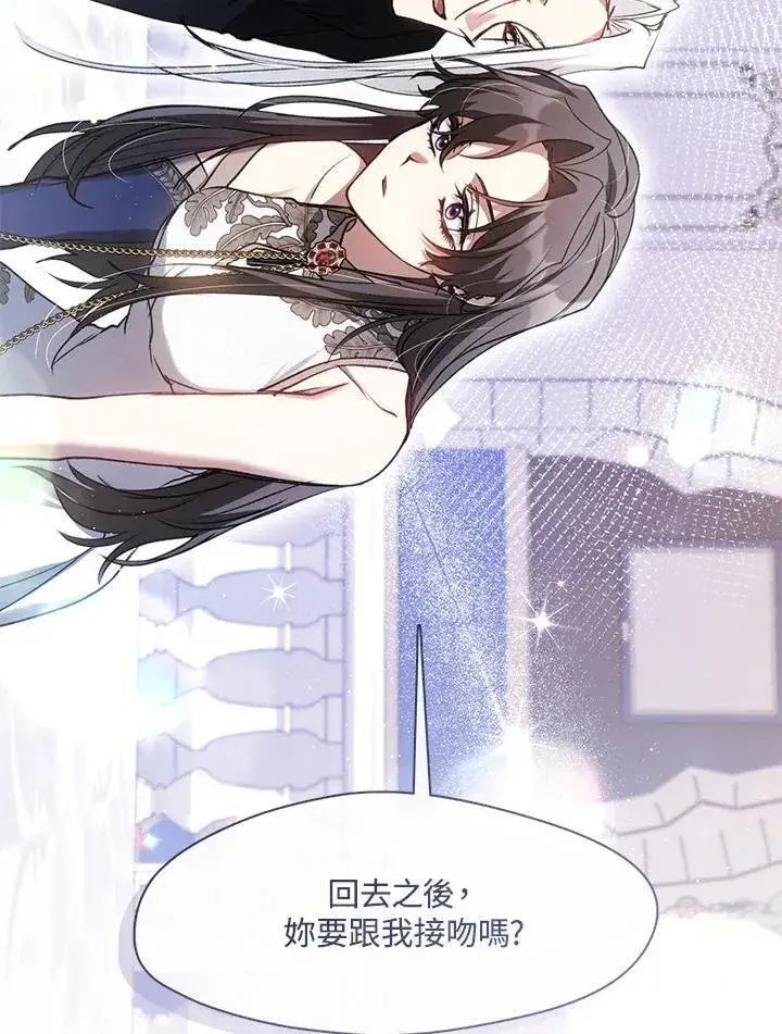 《无法逃离的黑暗》第99话图17