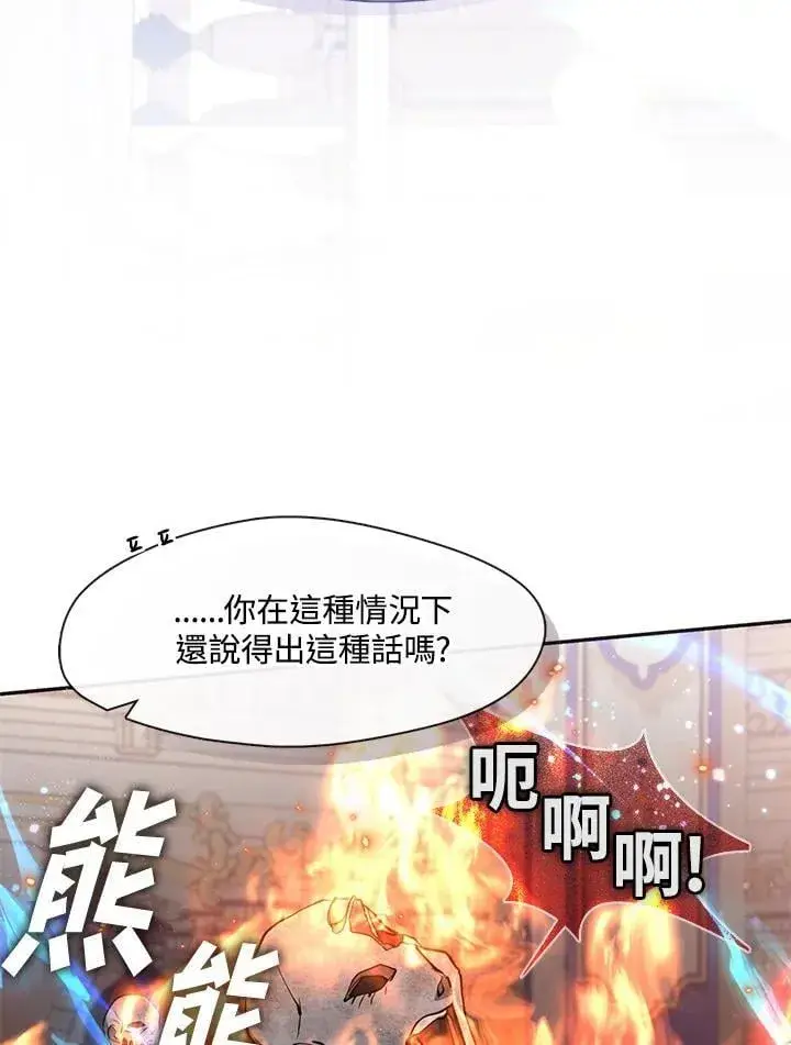 《无法逃离的黑暗》第99话图18