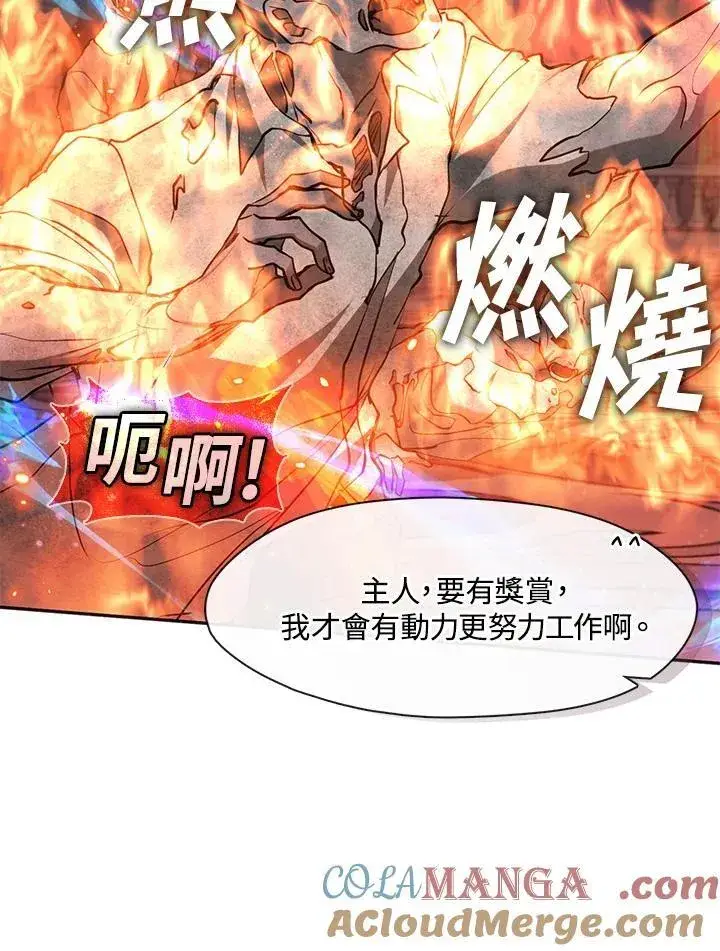《无法逃离的黑暗》第99话图19