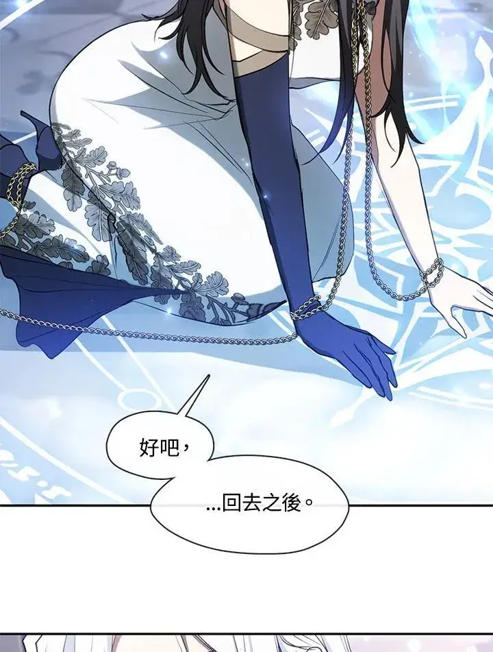 《无法逃离的黑暗》第99话图21