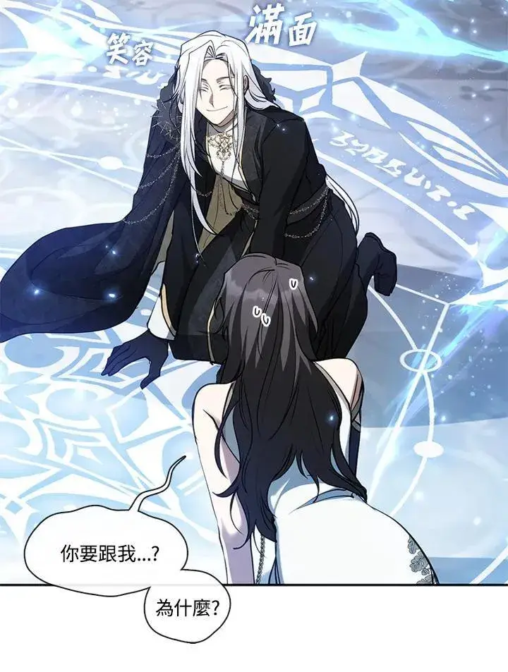 《无法逃离的黑暗》第99话图24
