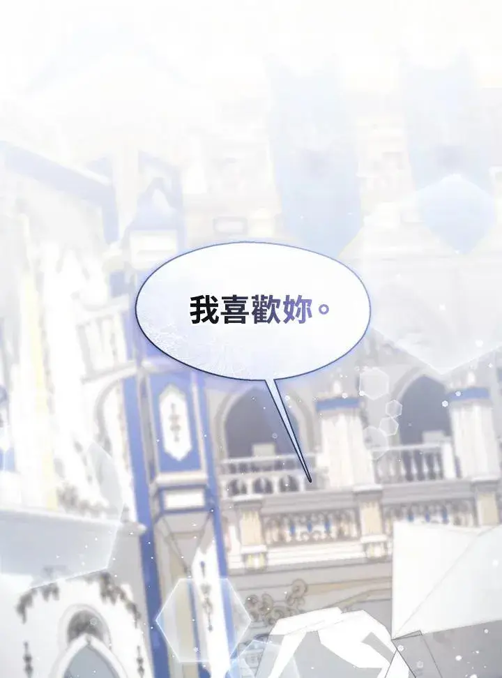 《无法逃离的黑暗》第99话图27