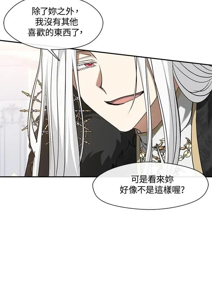 《无法逃离的黑暗》第99话图30