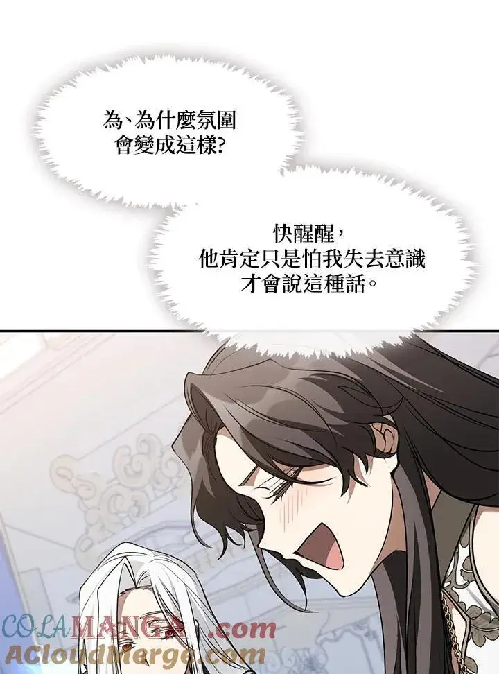 《无法逃离的黑暗》第99话图31